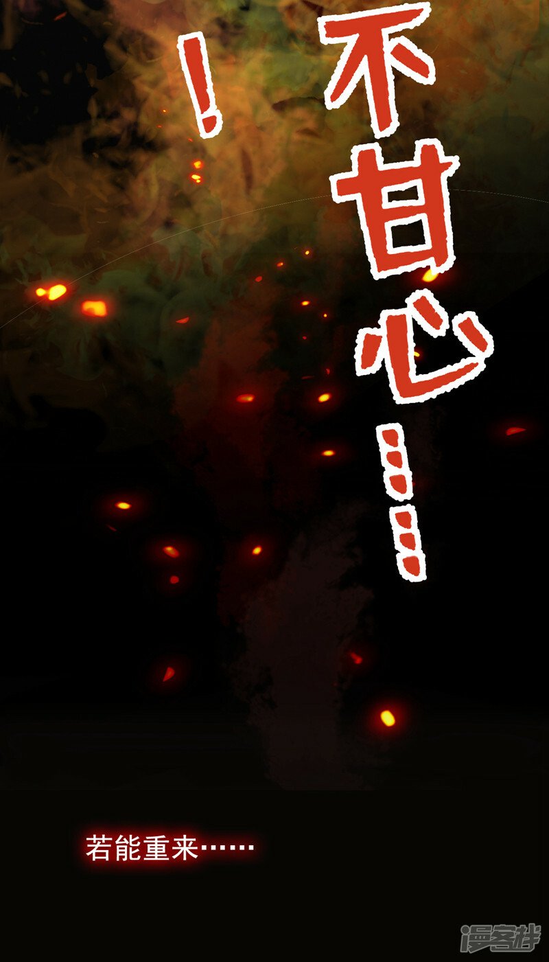 第1话 莫非……我重生了？26