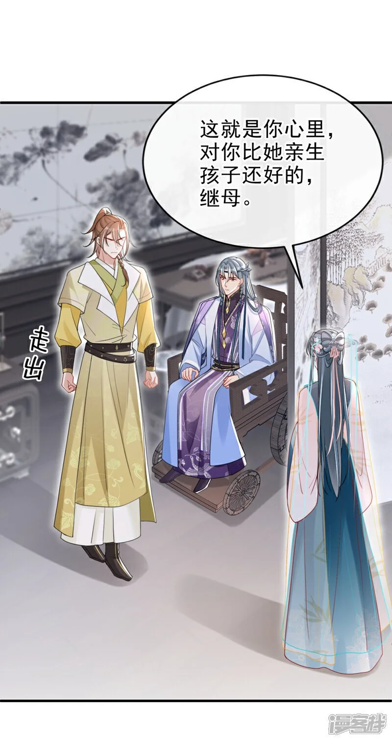 第56话 你也该醒醒了22