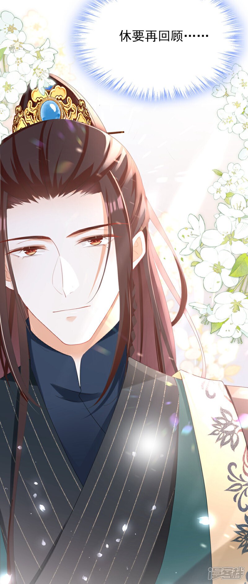 第45话 娘亲是舒王之后？7