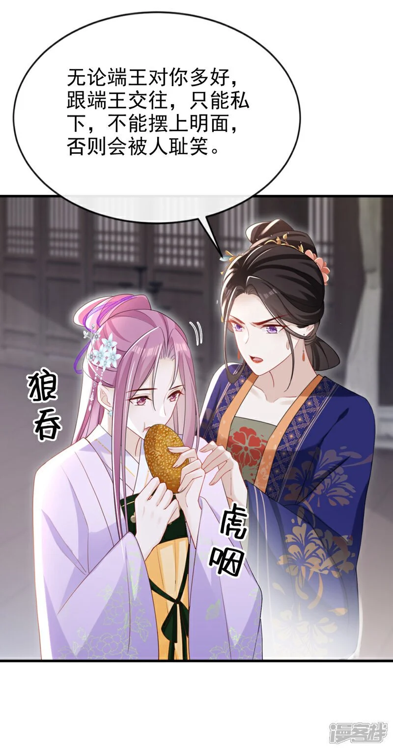 第57话 该是拼财力的时候了16