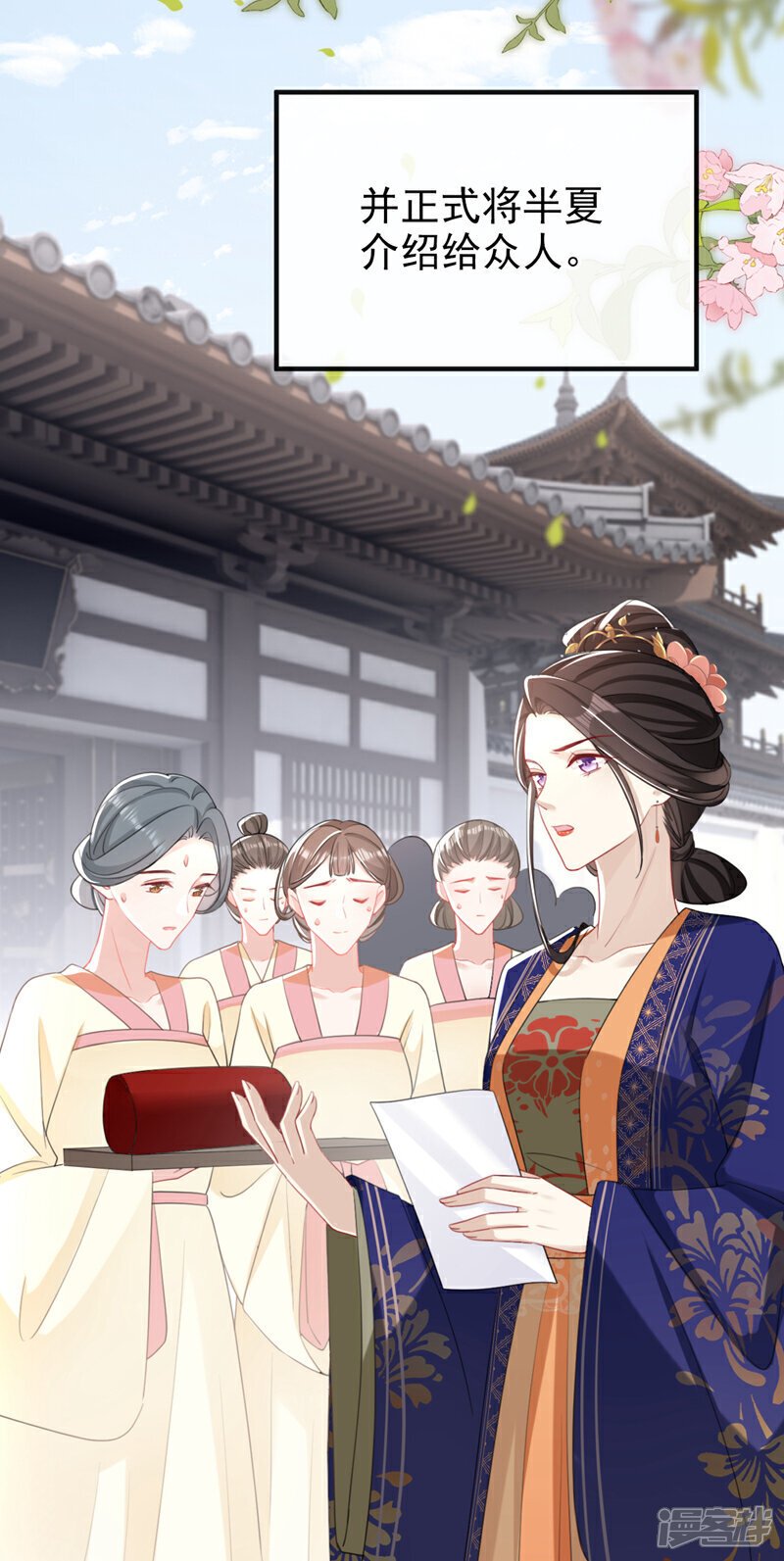 第52话 这礼物，很合我心意11