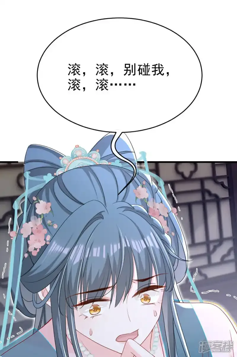第72话 你到底有没有心？！46