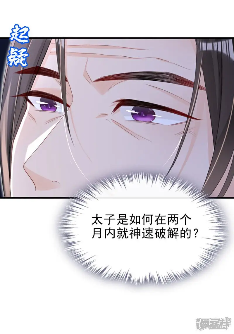 第66话 蠢的人是你！39
