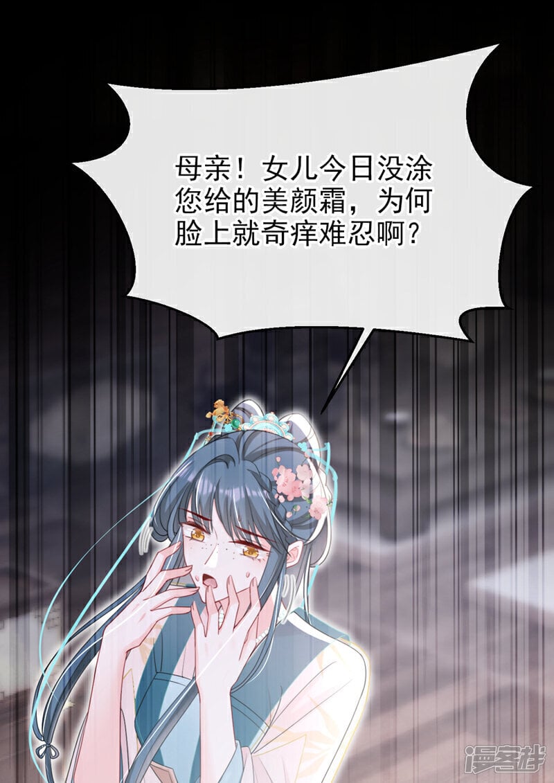 第53话 好戏要开演了~35