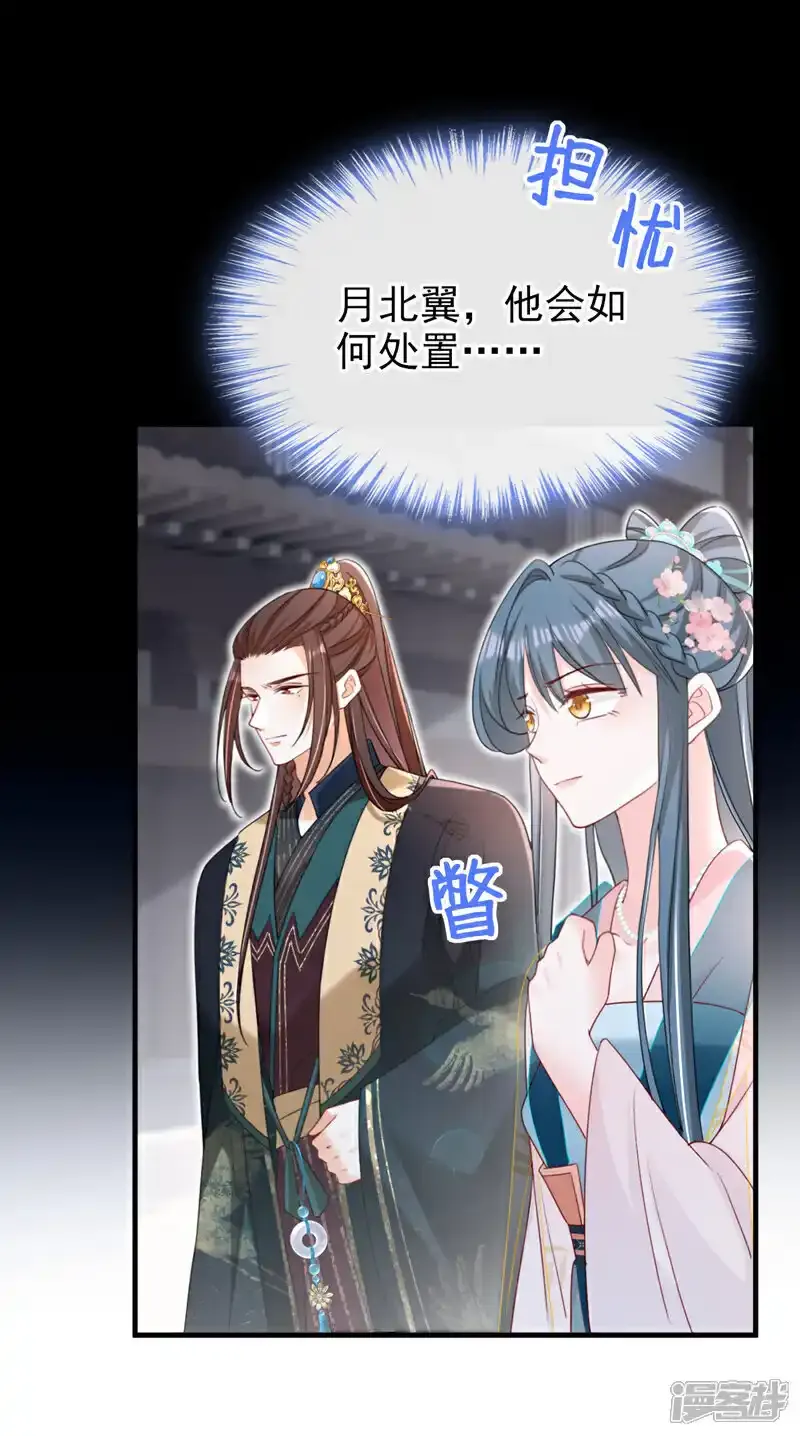 第73话 不要再伤害我！39