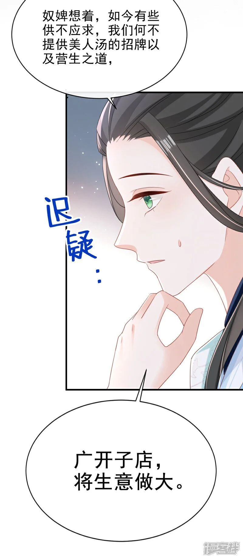 第68话 你的确很有头脑25
