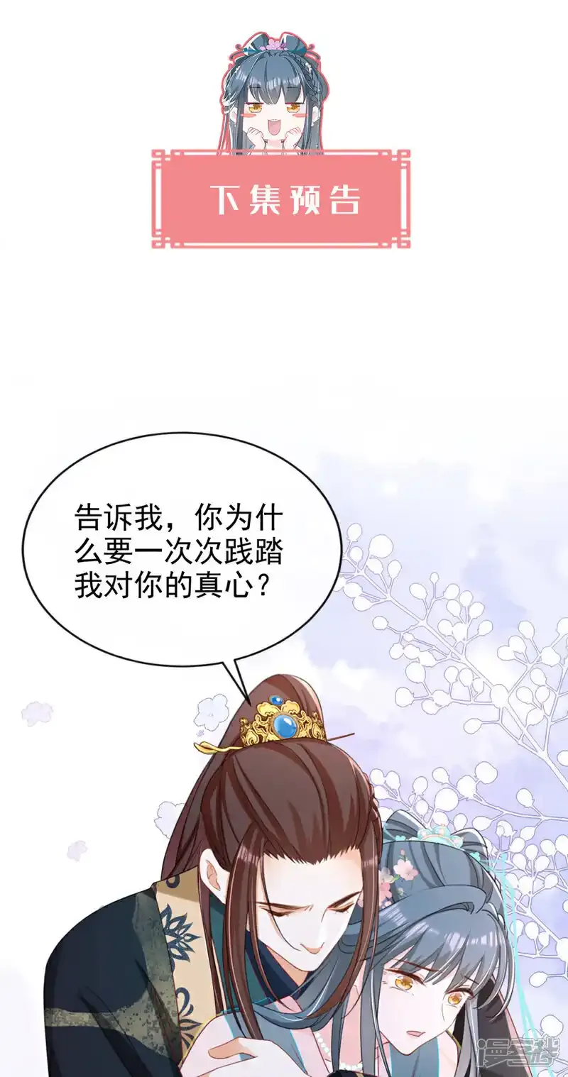 第72话 你到底有没有心？！43
