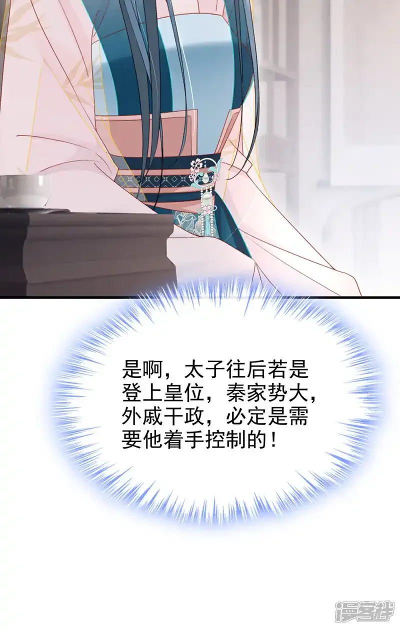 第72话 你到底有没有心？！21