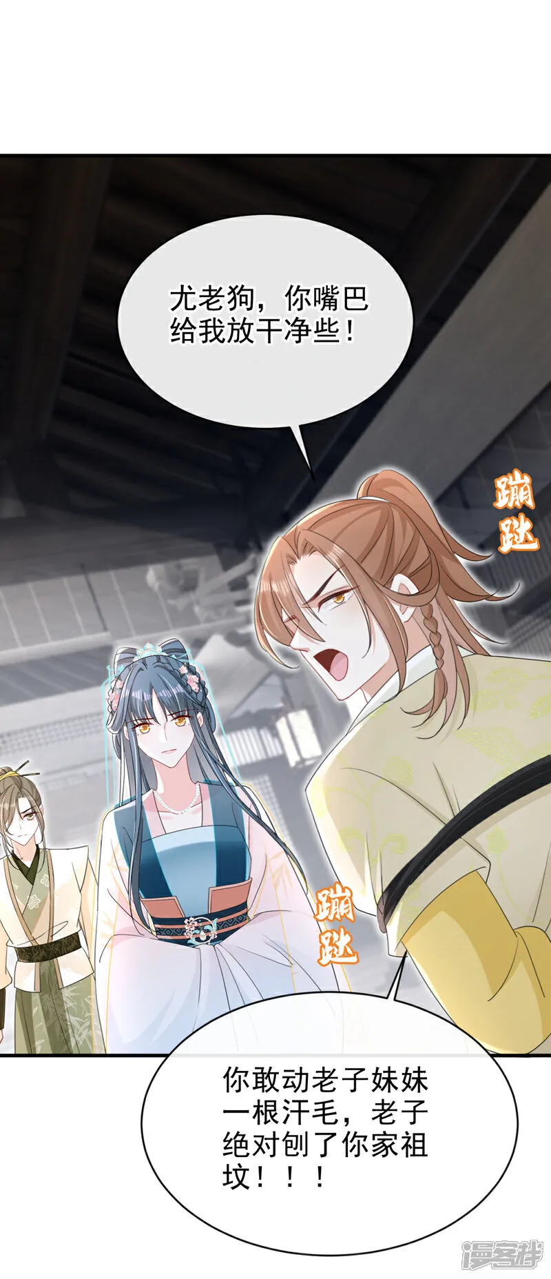 第74话 你没资格动用私刑15