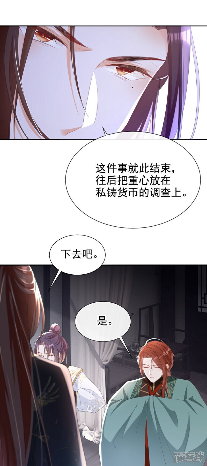 第36话 我果然没看错人！8