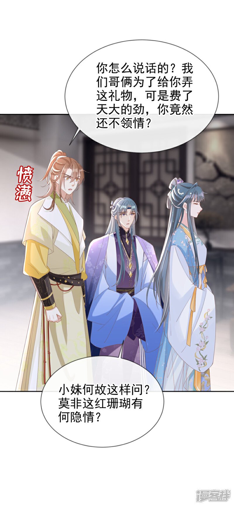 第34话 这珊瑚从哪来？25