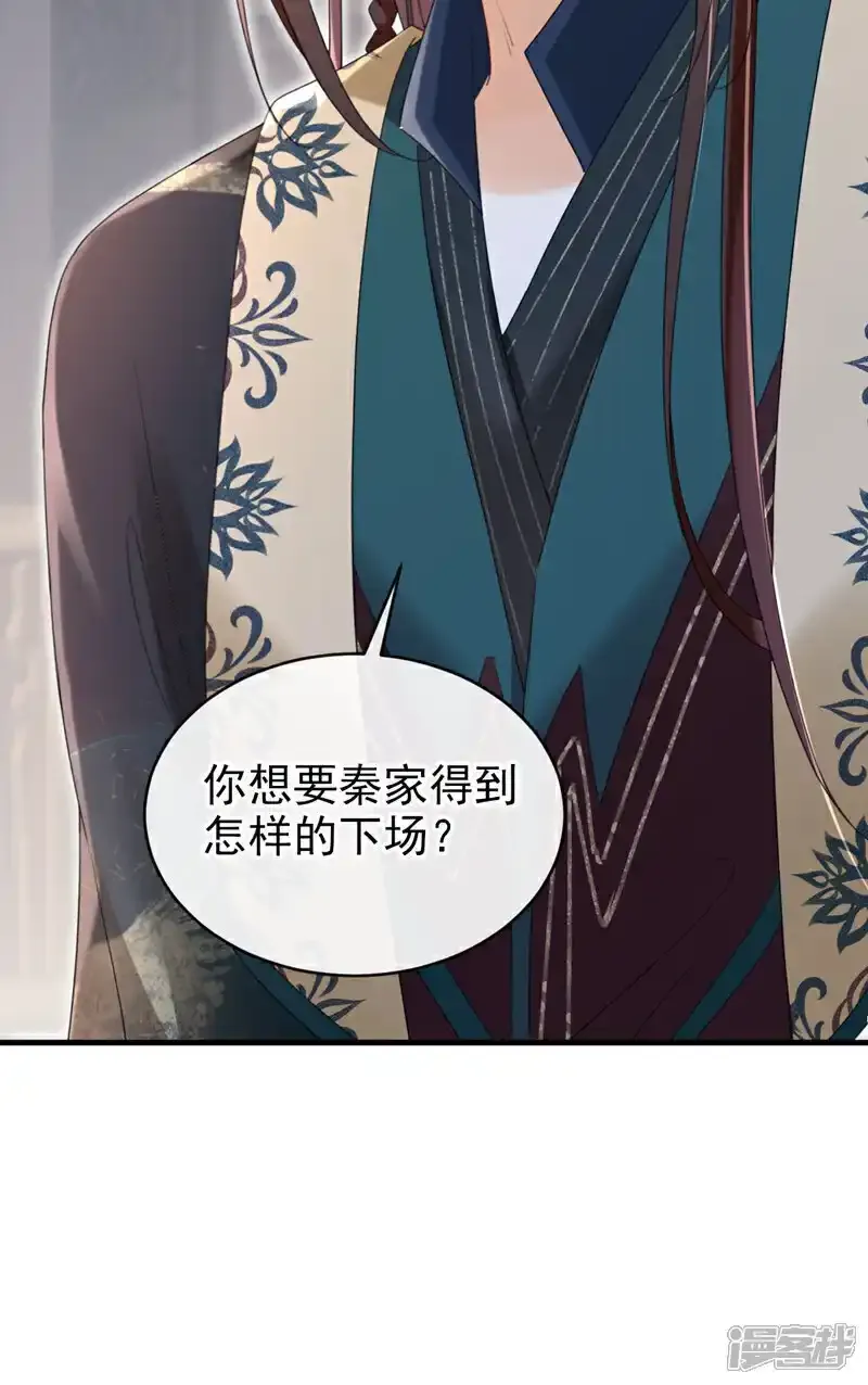第72话 你到底有没有心？！9