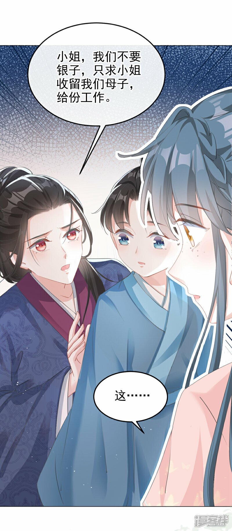 第18话 绝不要与他相遇20