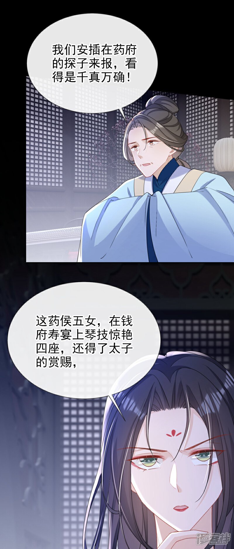 第44话 我要成为端王妃了？9