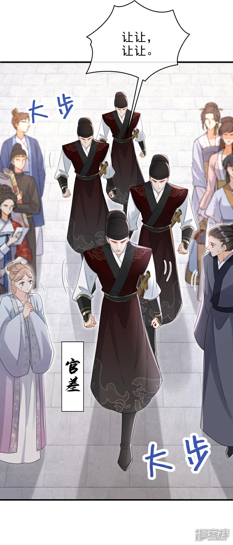 第75话 端王怎么也来了？4