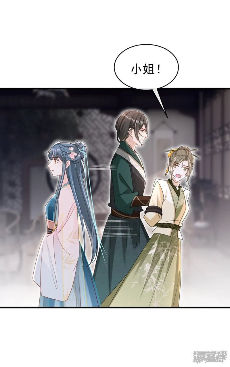 第71话 他的左眼没有泪痣！33