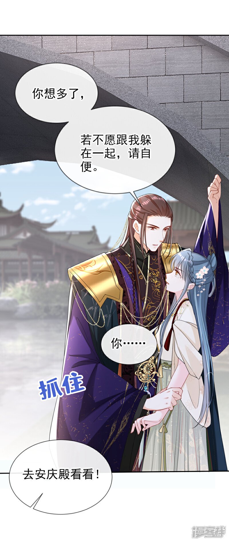 第42话 老楼主要逼婚？24