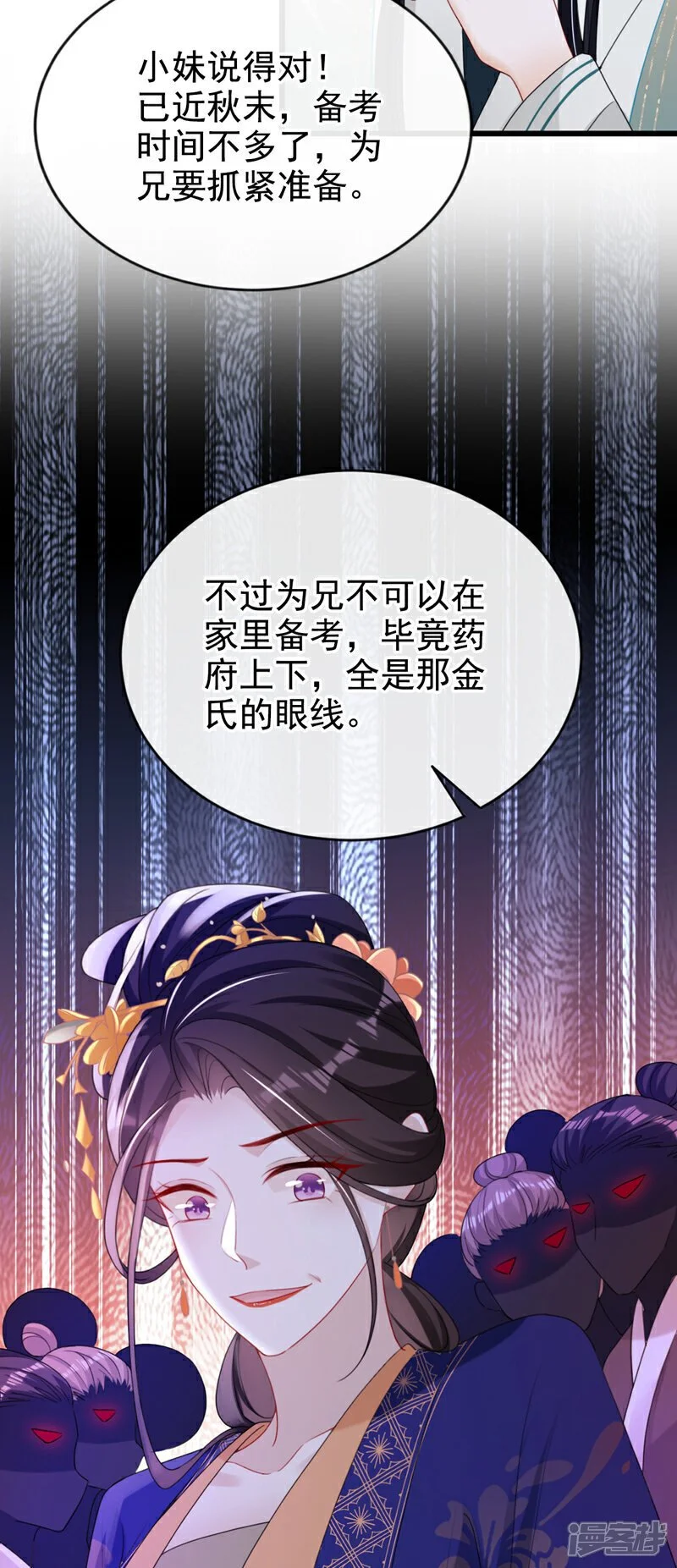 第62话 这么多年是我错了？37