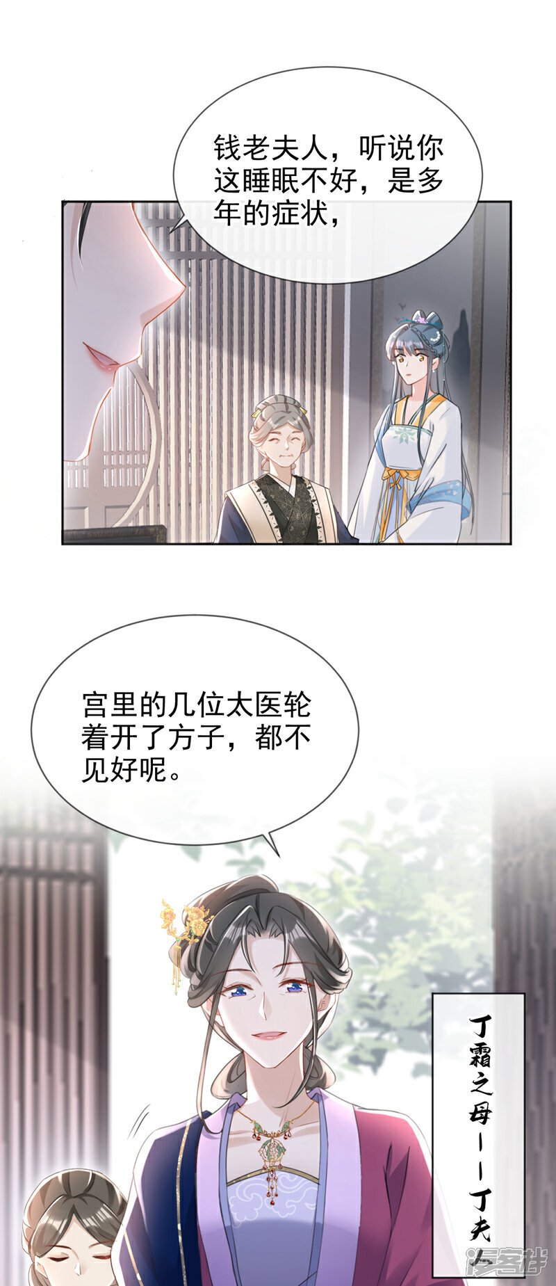 第26话 她为何要帮我？5