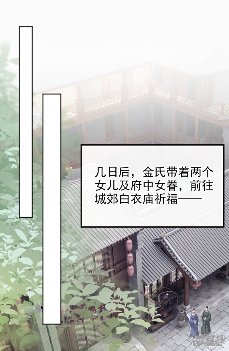 第46话 跟你做个交易1