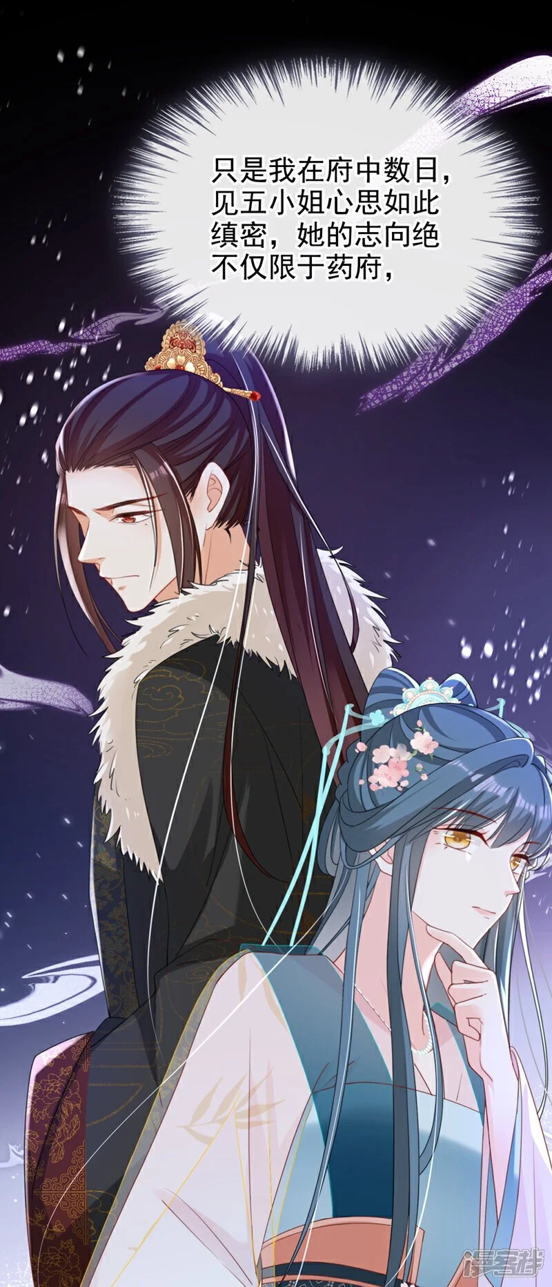 第66话 蠢的人是你！6