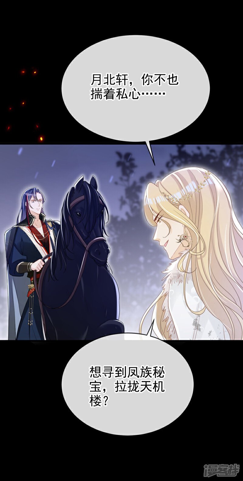 第48话 他是……小漠北王？24