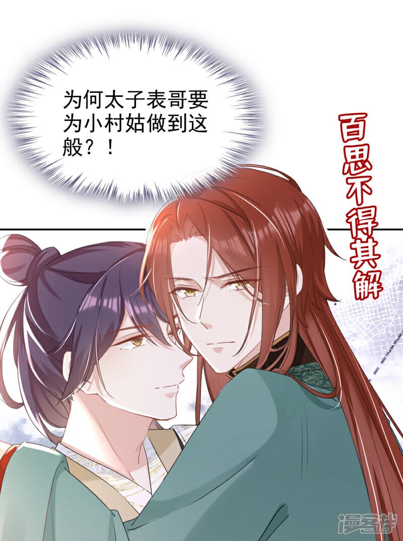 第28话 他为何要救我？11