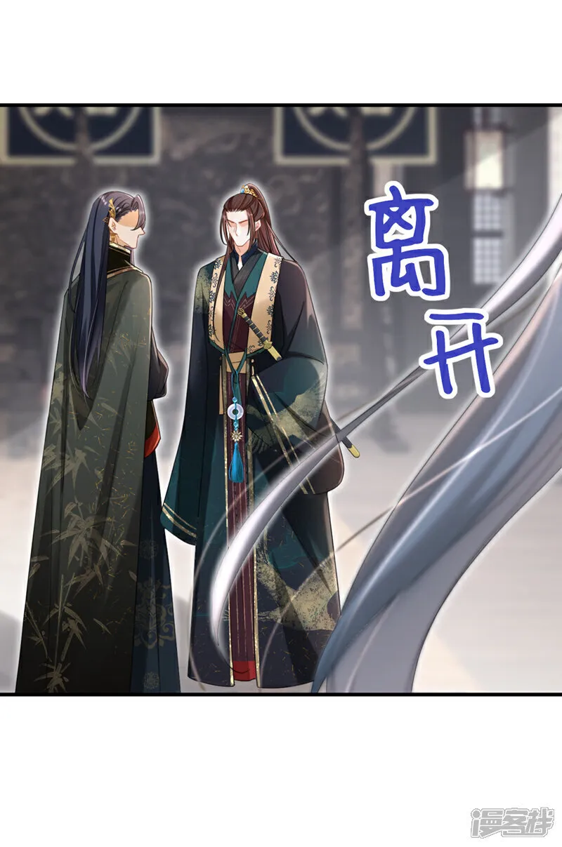 第76话 您此举有些不妥吧？27