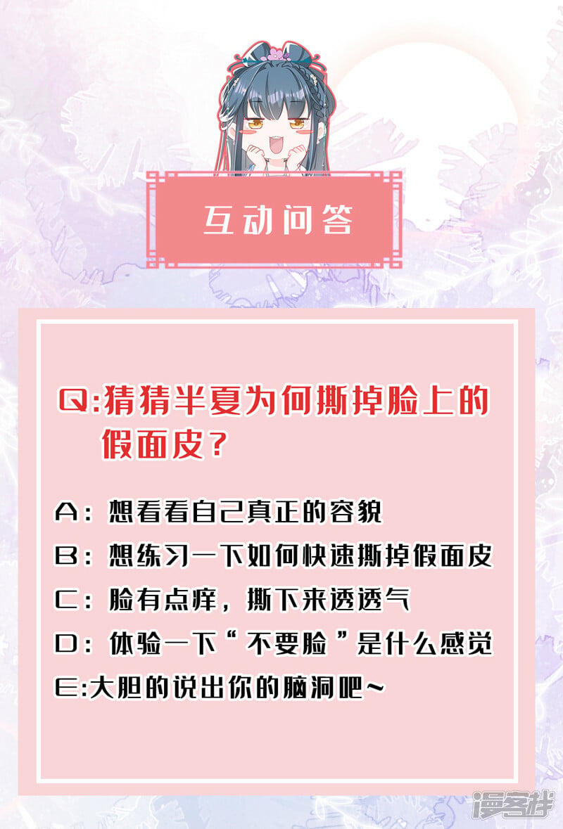 第4话 扮猪吃老虎！25