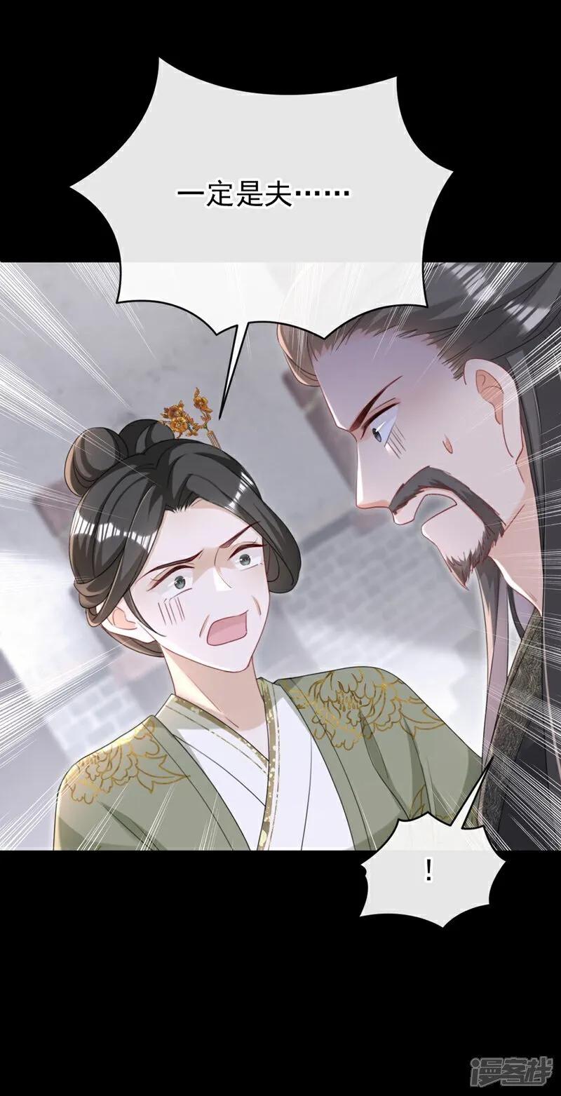 第78话 这分明是嫁祸替罪！31