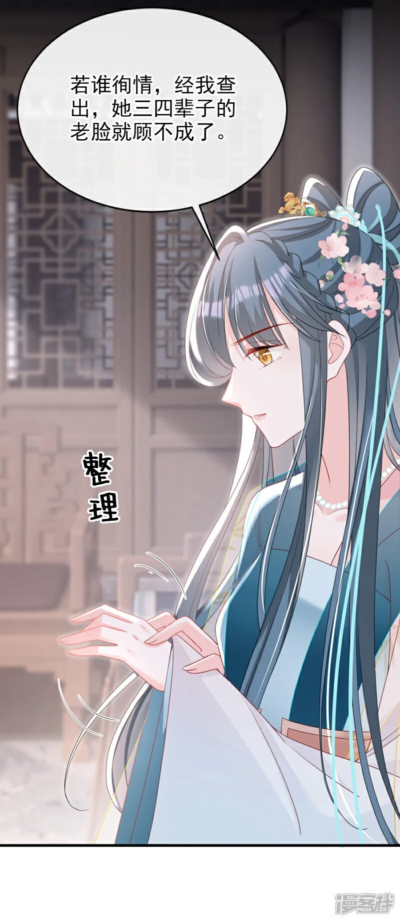 第58话 你在质疑我？7