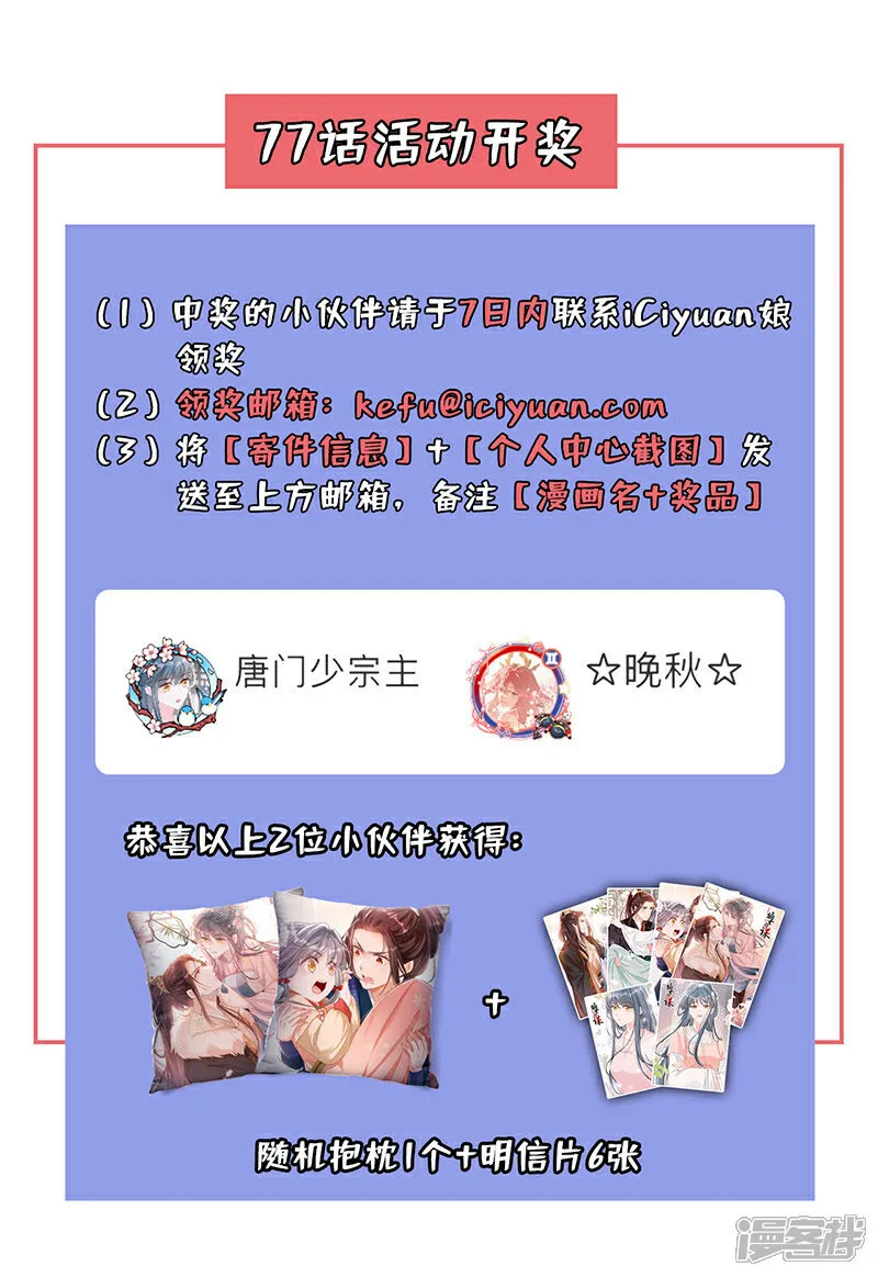 第78话 这分明是嫁祸替罪！42