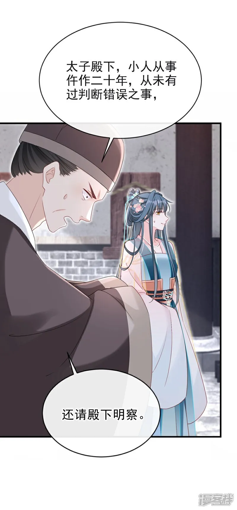 第77话 难道，你心里有鬼？23