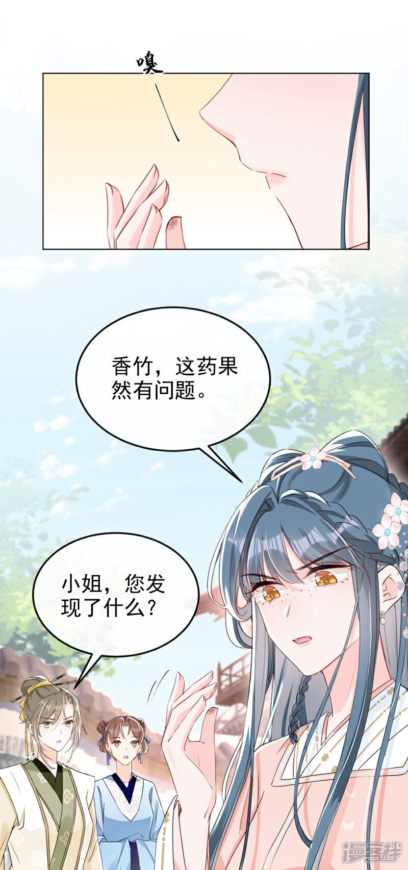 第20话 天命凤女？！13