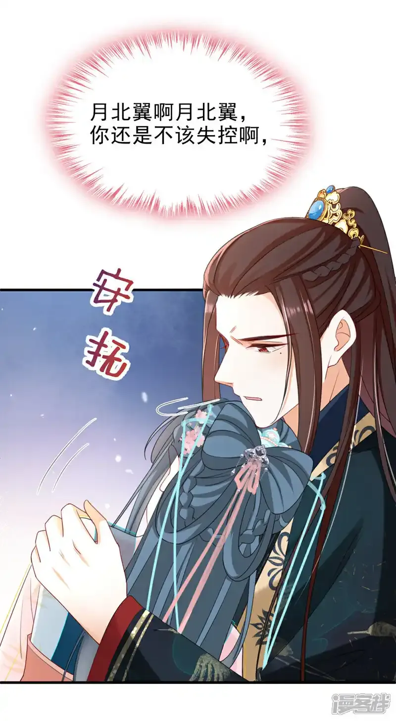 第73话 不要再伤害我！19