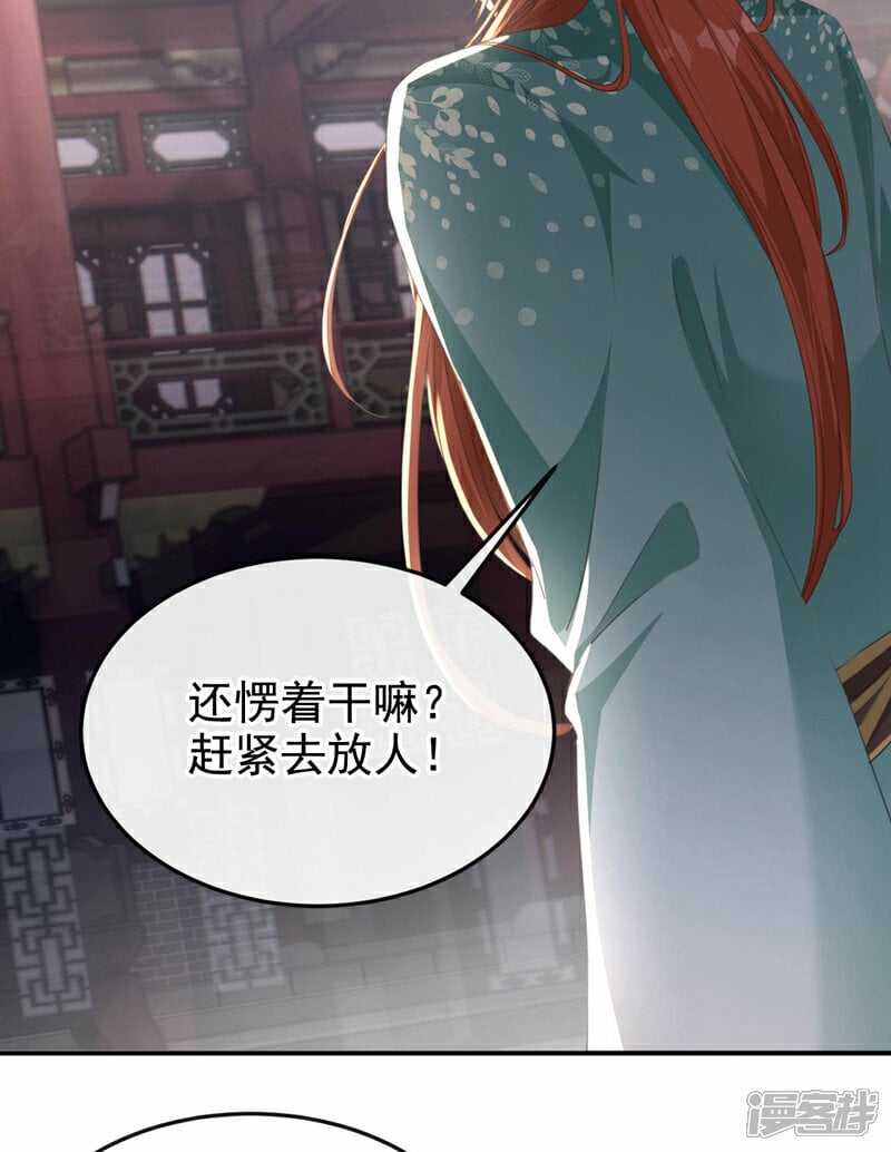 第12话 嫁给我，好不好？10