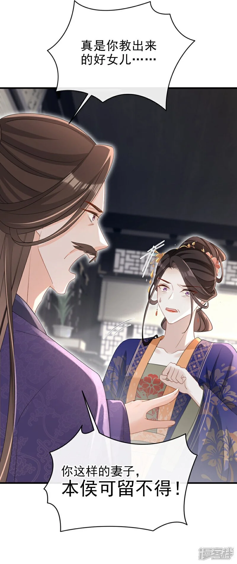 第65话 你要休了我？！32