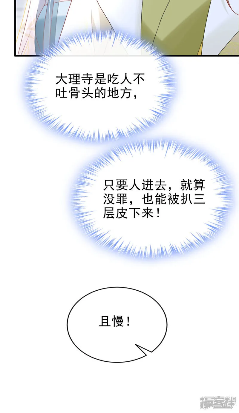 第75话 端王怎么也来了？18