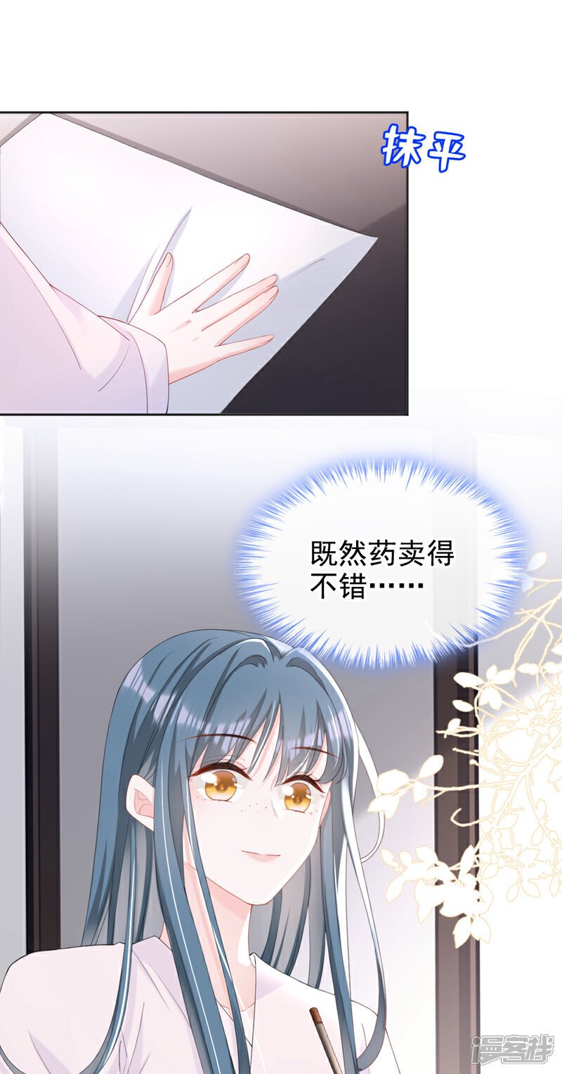 第36话 我果然没看错人！31