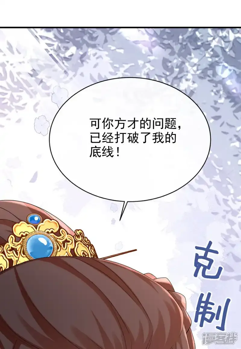 第73话 不要再伤害我！3