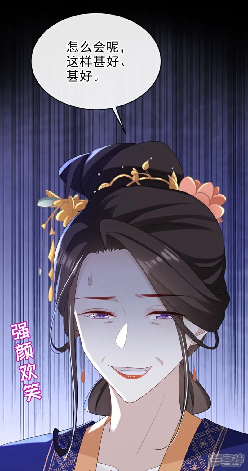 第82话 我要参加科考！14