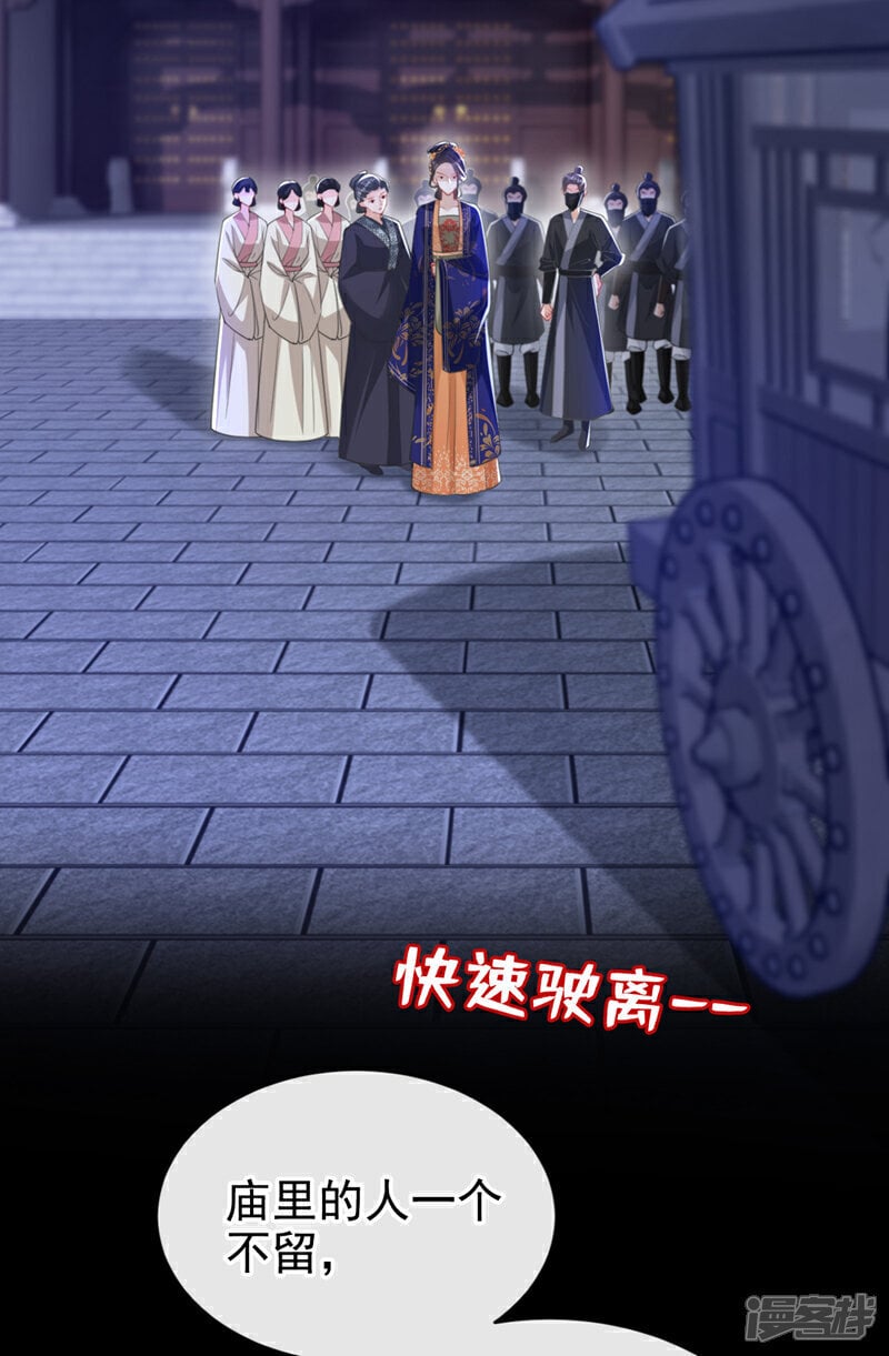 第47话 我要让她陪葬！24
