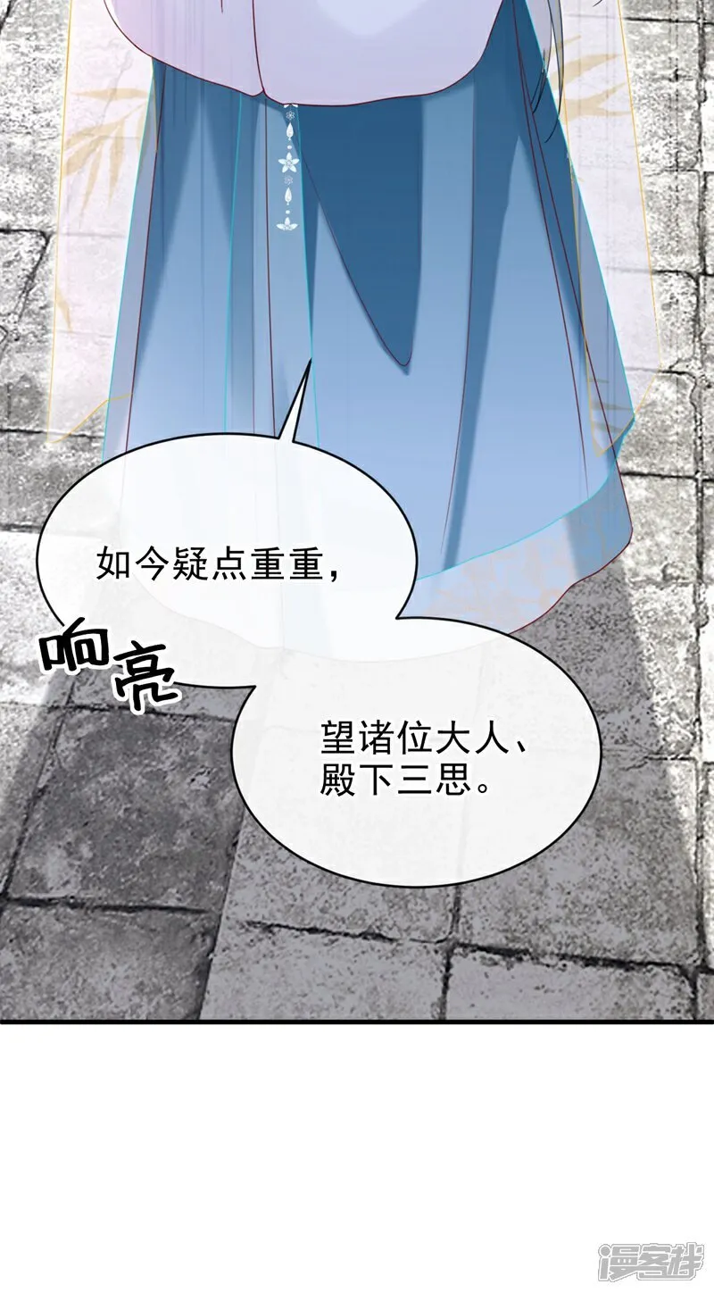 第77话 难道，你心里有鬼？4