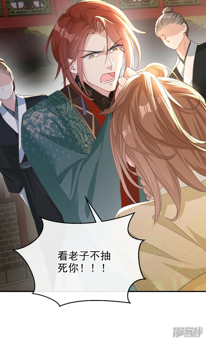 第10话 穷鬼不能说话？12