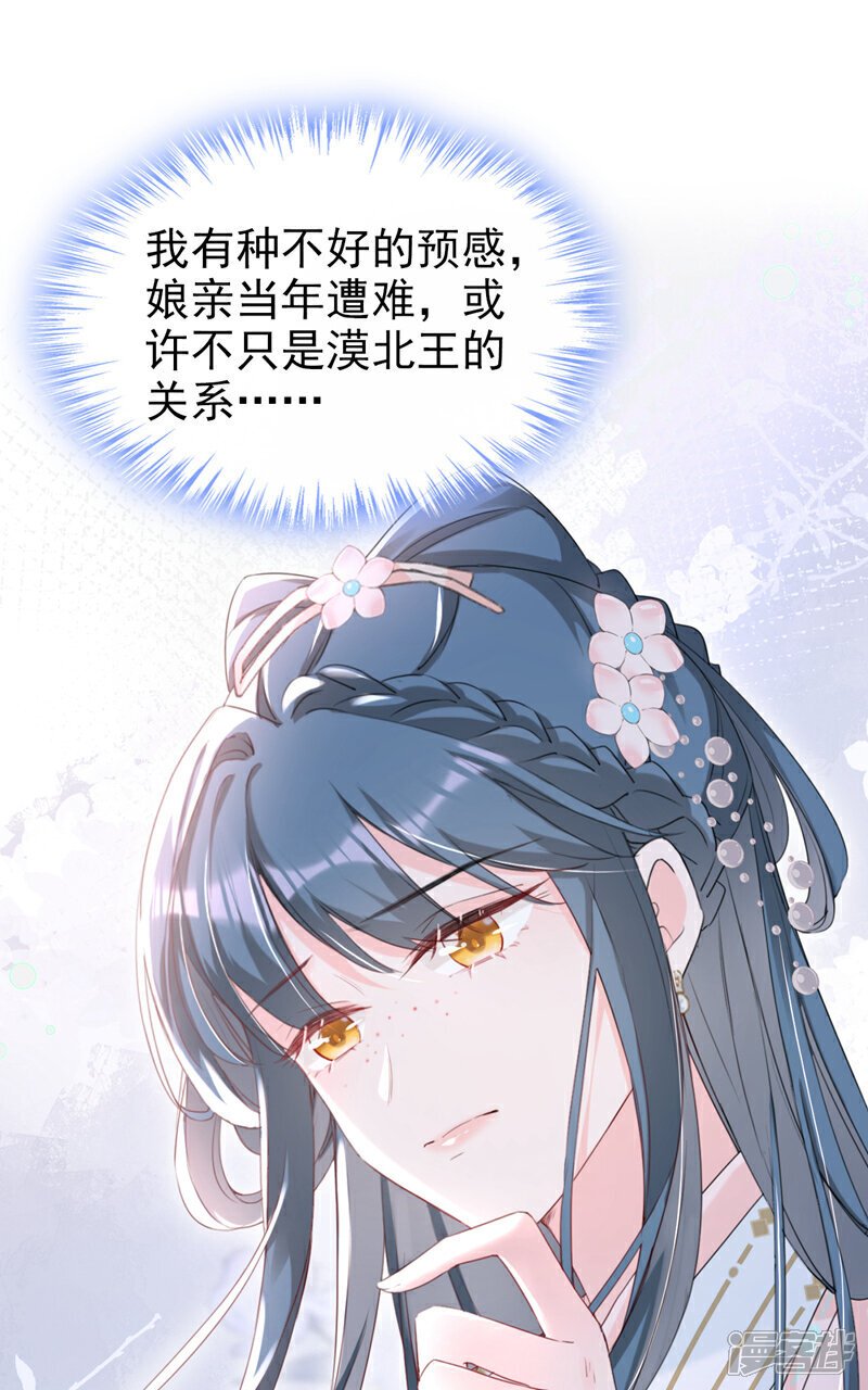 第24话 真是认贼作母！24
