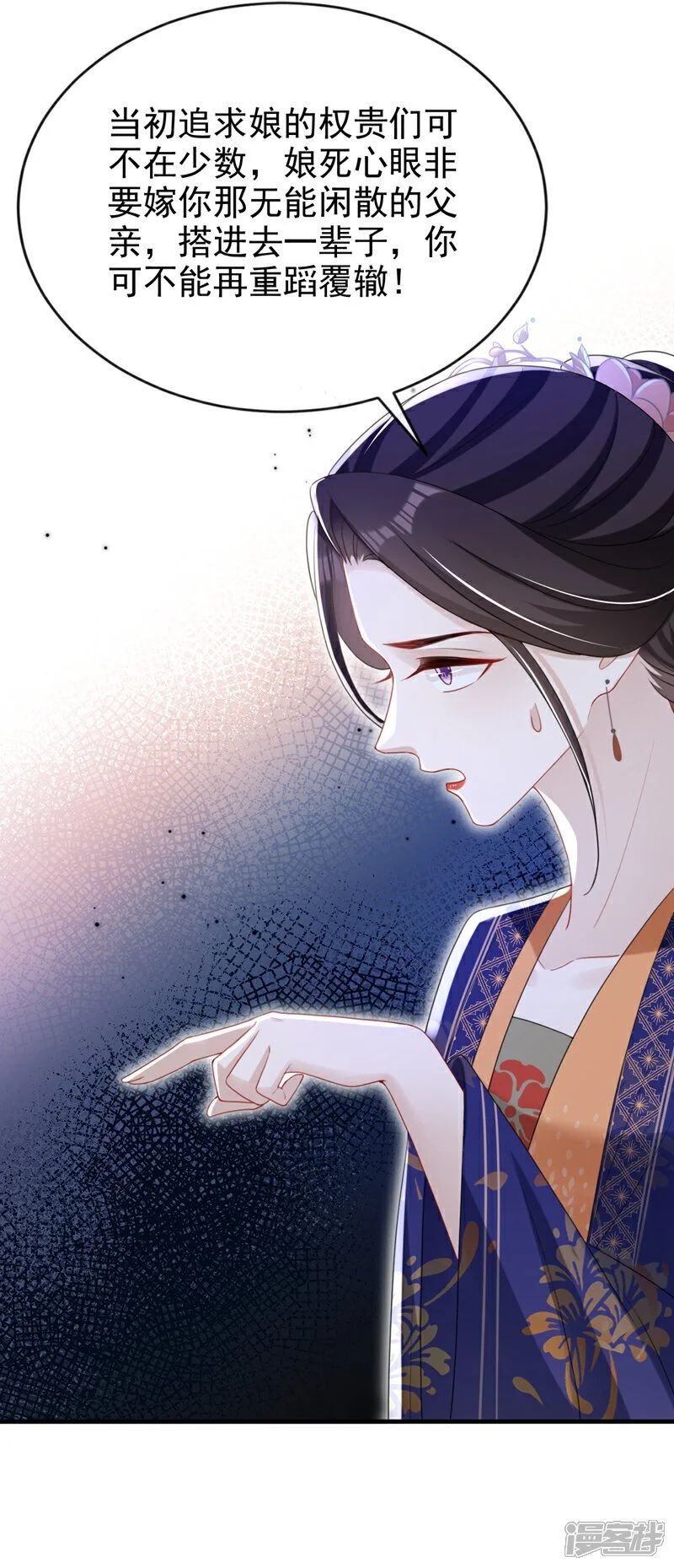 第57话 该是拼财力的时候了23