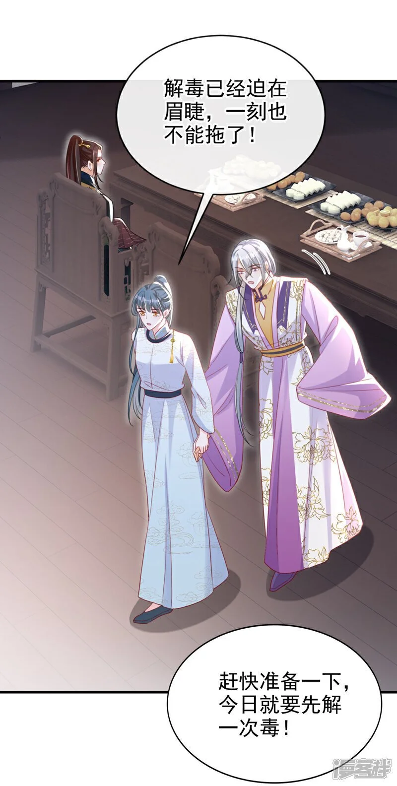 第61话 腐蚀毒，你能解？22