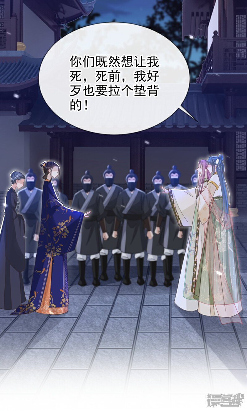 第47话 我要让她陪葬！14