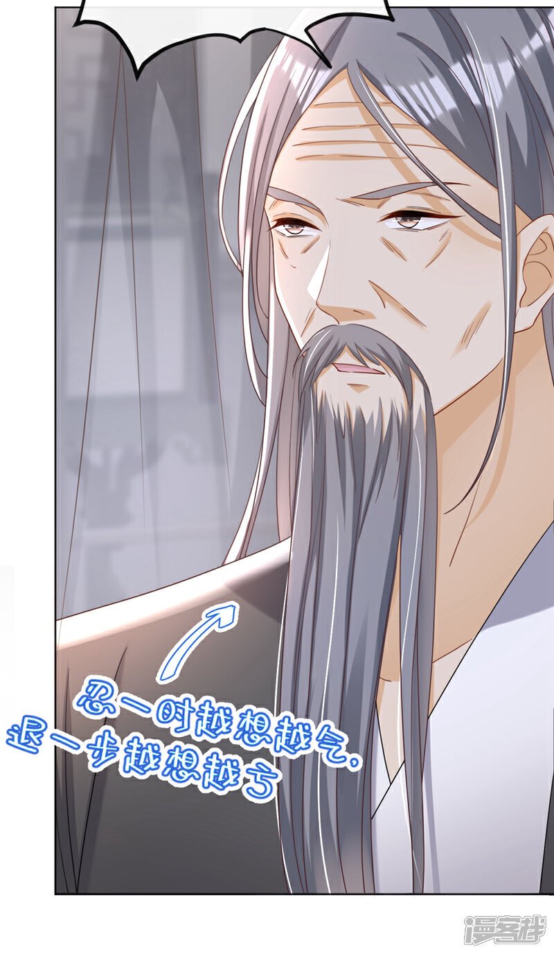 第42话 老楼主要逼婚？2