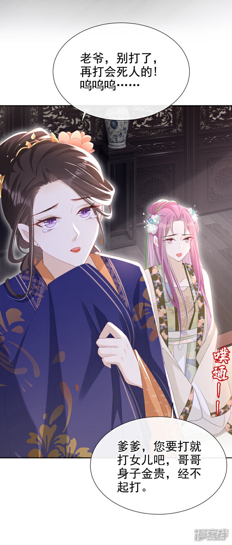 第35话 爹爹你动手吧16